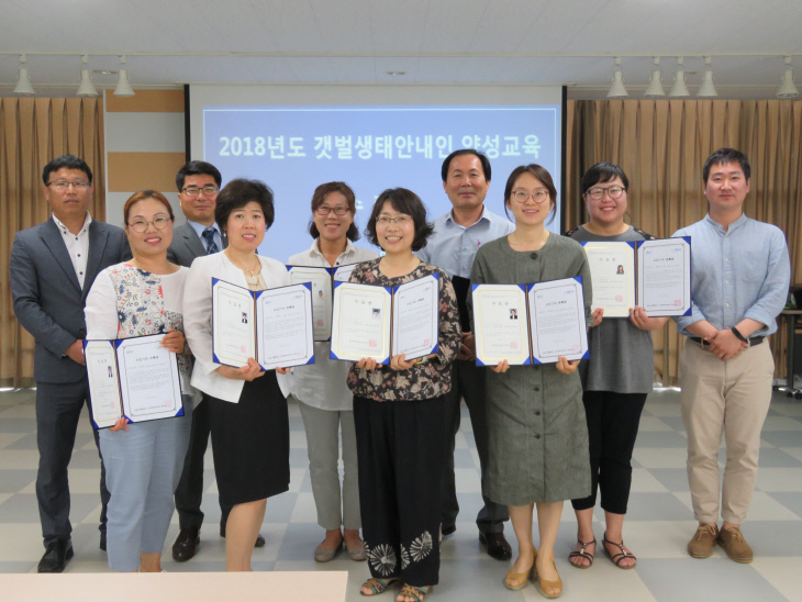 고창갯벌생태안내인 수료식