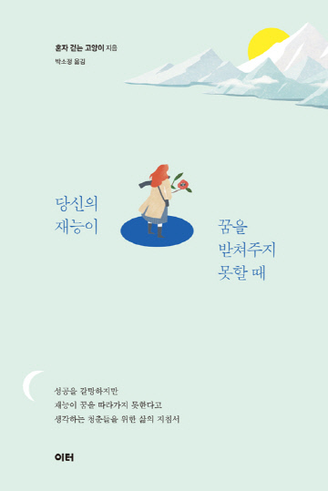 당신의재능