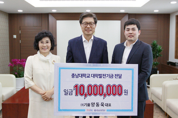 충남대