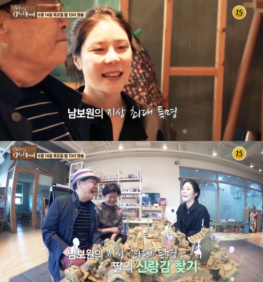 마이웨이 남보원