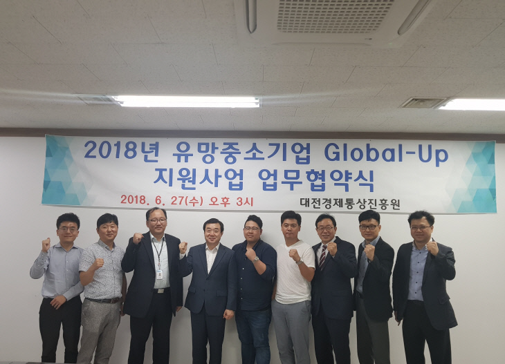 대전시, ‘유망중소기업 Global-Up 지원사업’본격화