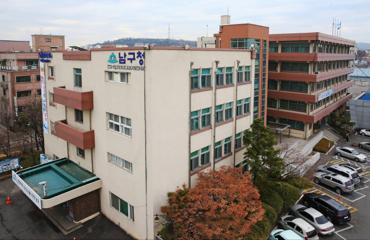 (1)남구청사