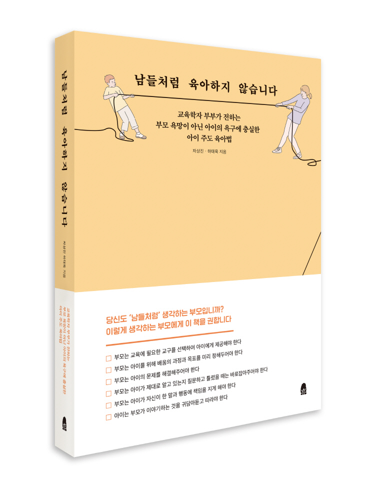 남들처럼