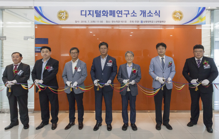 화폐연구소 개소식 기념사진