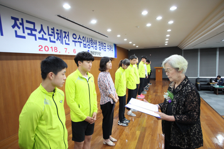 전국소년체육대회 장학금 수여식 사진 (2)