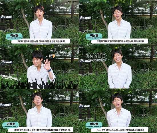 이상윤_종영소감