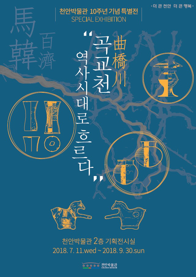 천안박물관 이미지