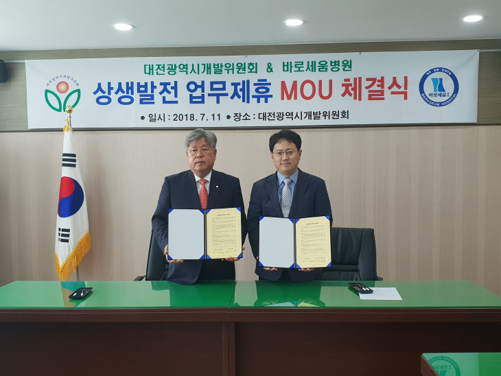 사진 왼쪽 강도묵 회장  우측 황인석 병원장