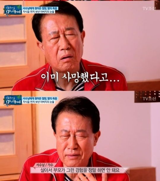 서수남 딸