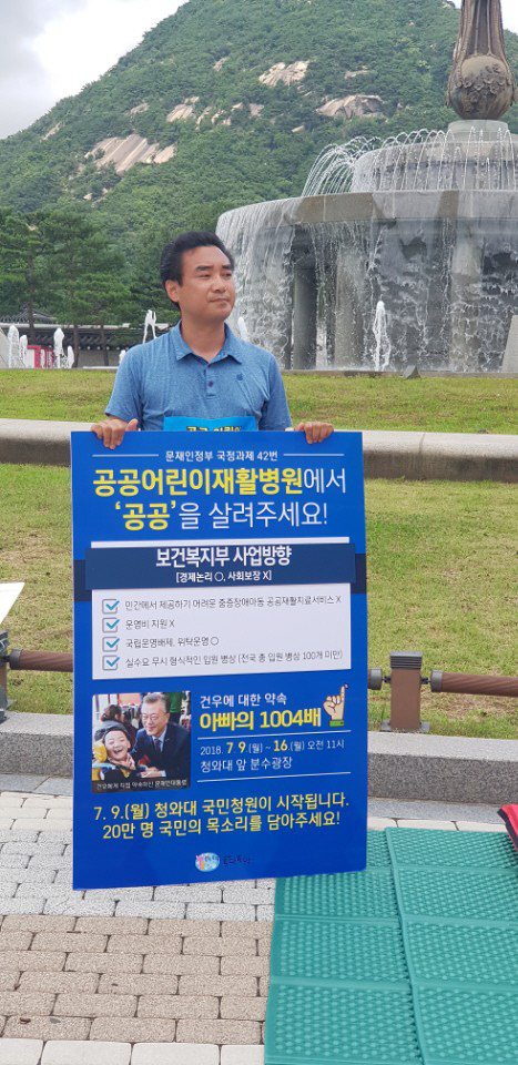 180713(5일차)_청와대1004배_건우아빠 (11) - 복사본
