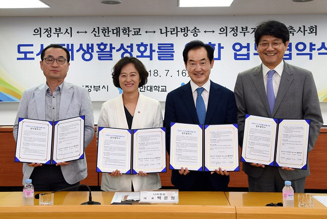의정부시, 신한대, 나라방송, 건축사회, 도시재생활성화