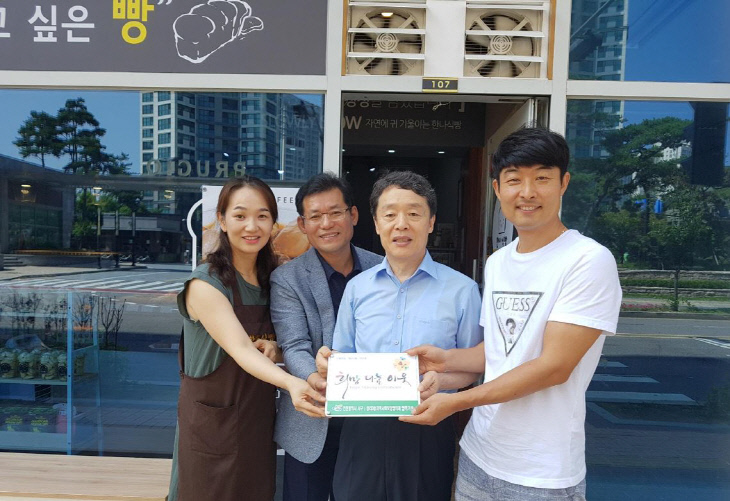 , 희망나눔이웃 인증패 전달