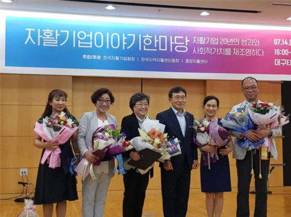 (07.19)서구 자활기업 청소박사 협동조합 국무총리 표창 수상