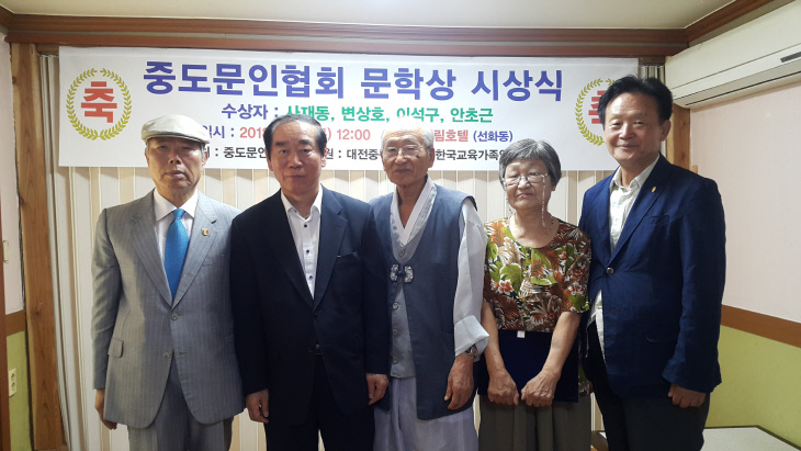 중도문학회