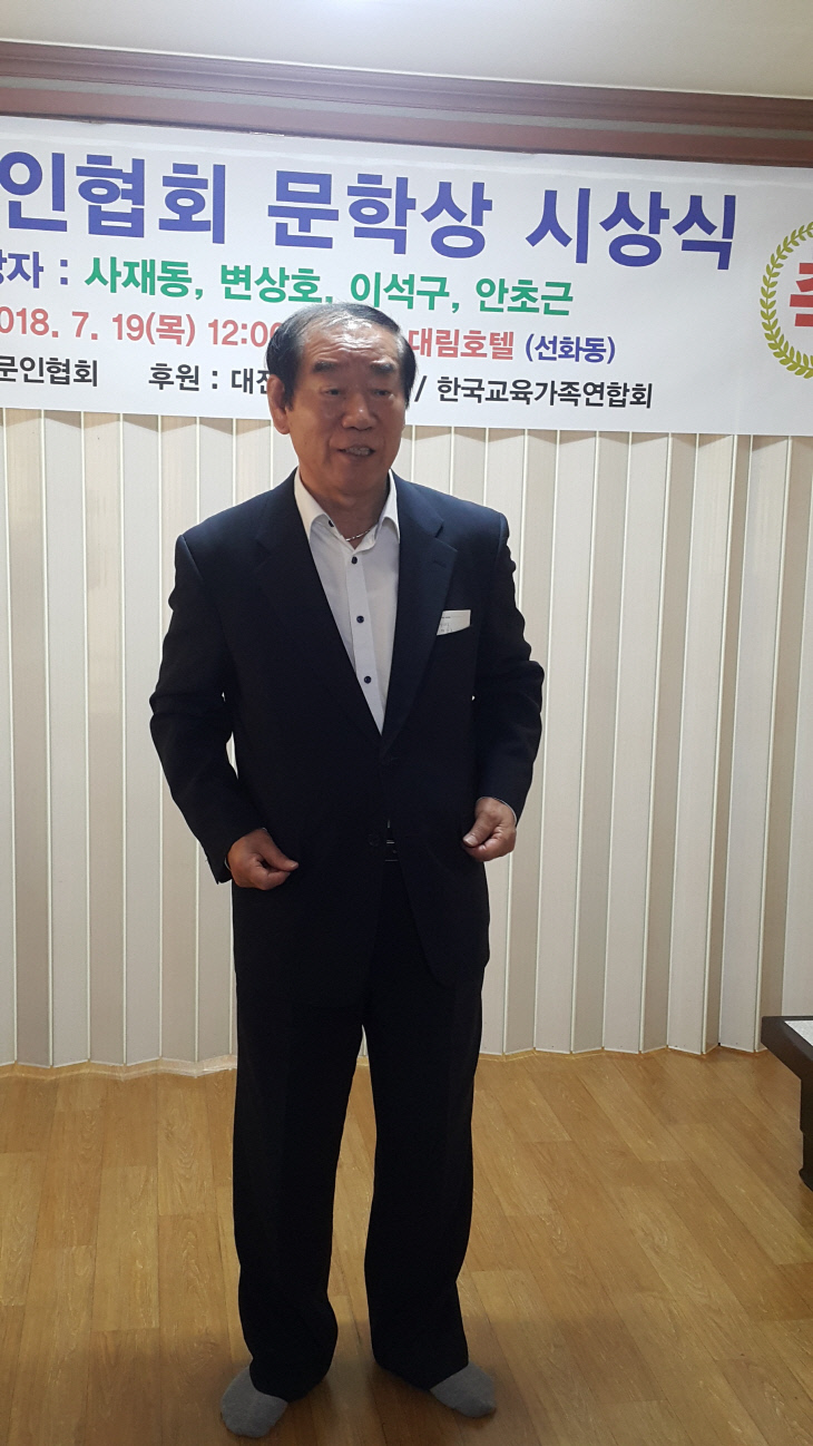 김선호 회장