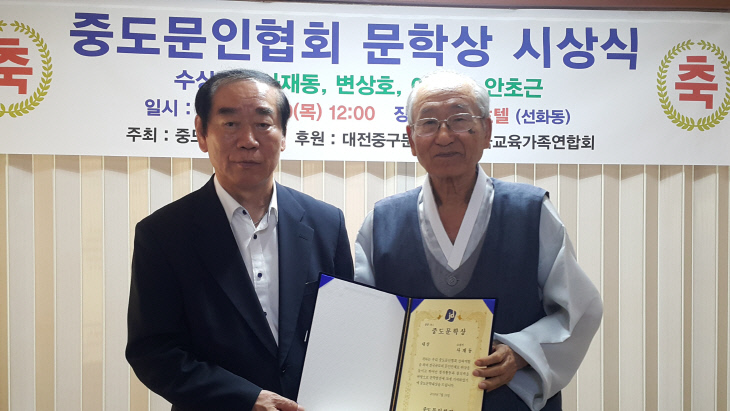 사재동