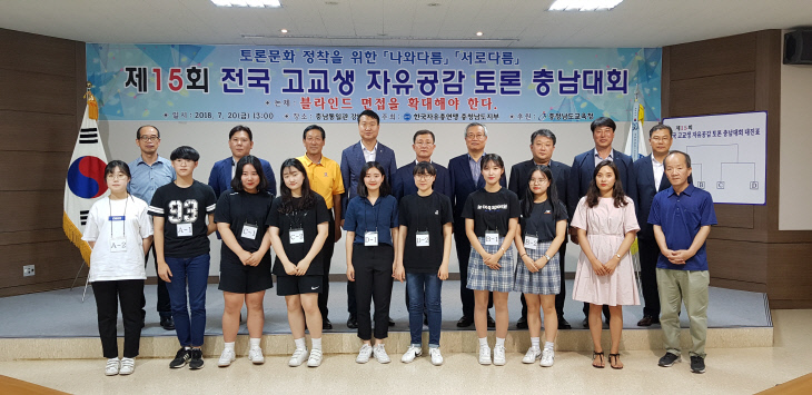 자유토론대회