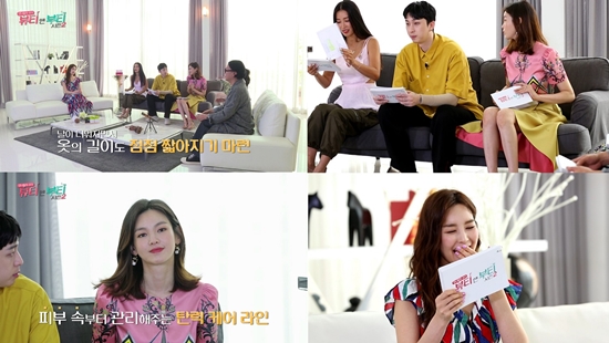 뷰티앤부티시즌2_2