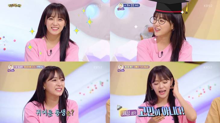 화_김세정 말말말