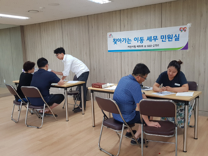 사본 -(서산)0724 찾아가는 이동세무 민원실 운영