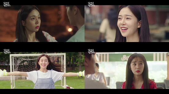 크기변환_백진희_식샤를합시다3_4회리뷰_3