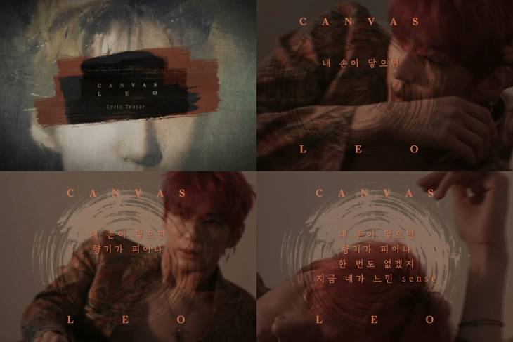 빅스 레오 리릭 티저