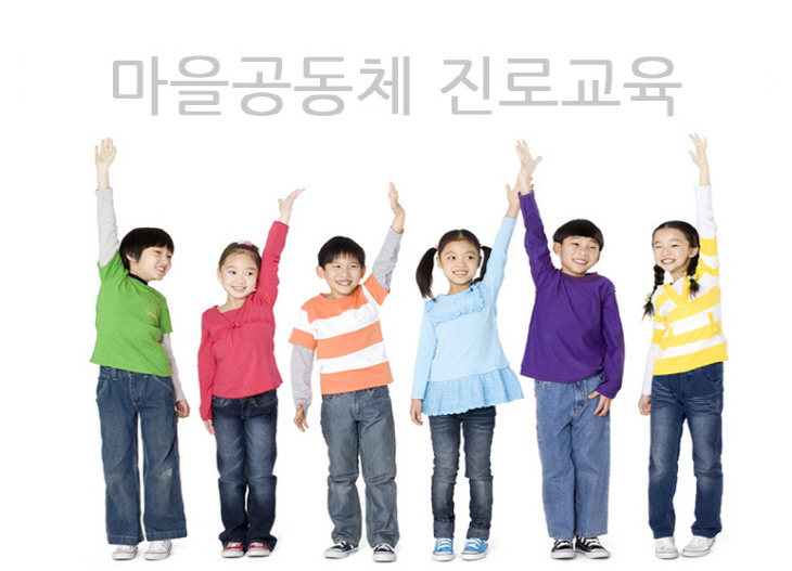 마을공동체2