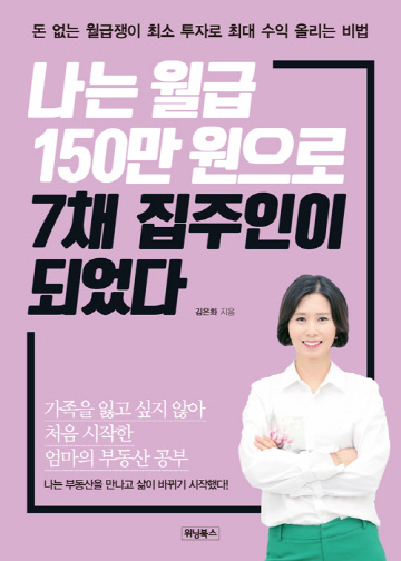 나는월급