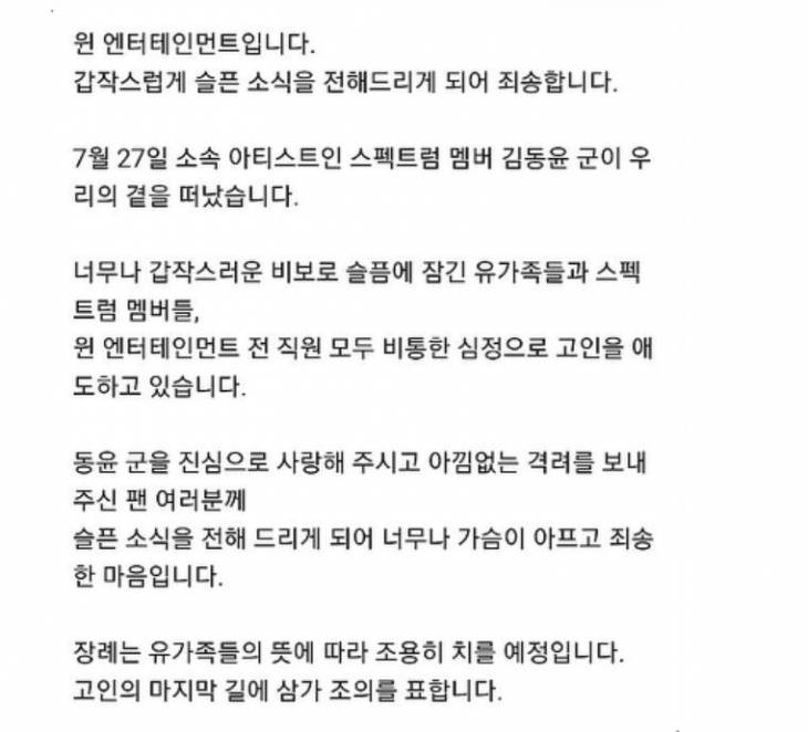 윈 엔터
