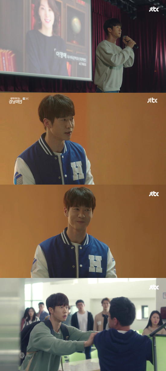 180730 류기산, JTBC’내 아이디는 강남미인’촬영 현장 공개 (2)