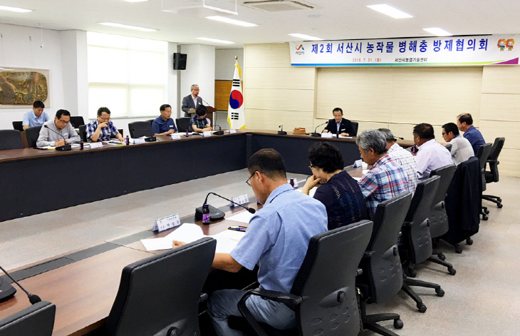 (서산)0731 병해충 방제협의회