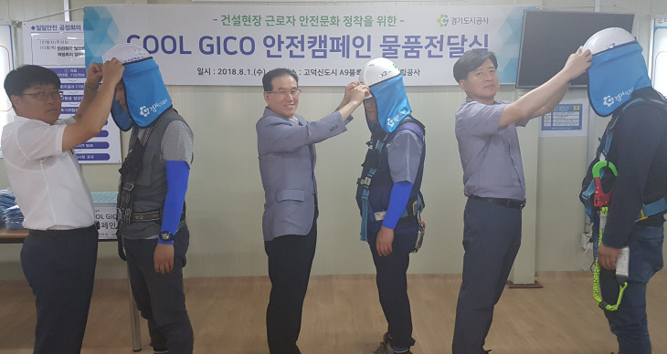 20180802목-보도자료-안전캠페인-사진