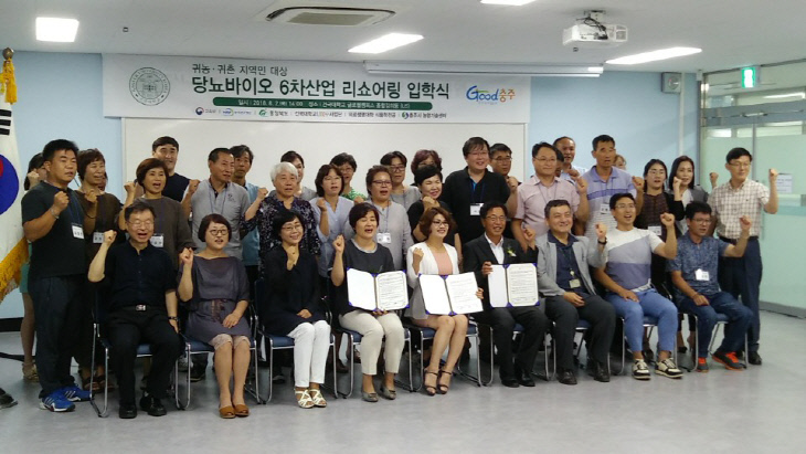 180803당뇨바이오리쇼어링프로그램입학식