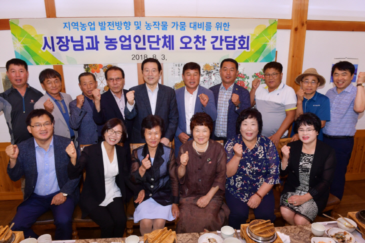 광주농업인단체 간담회2