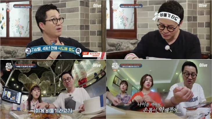 원나잇푸드트립_지상렬3