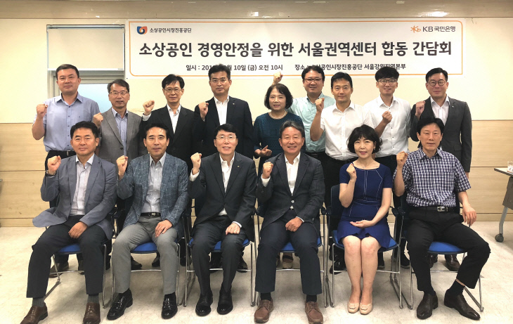(보도사진)소상공인 경영안정화를 위한 합동 간담회 개최