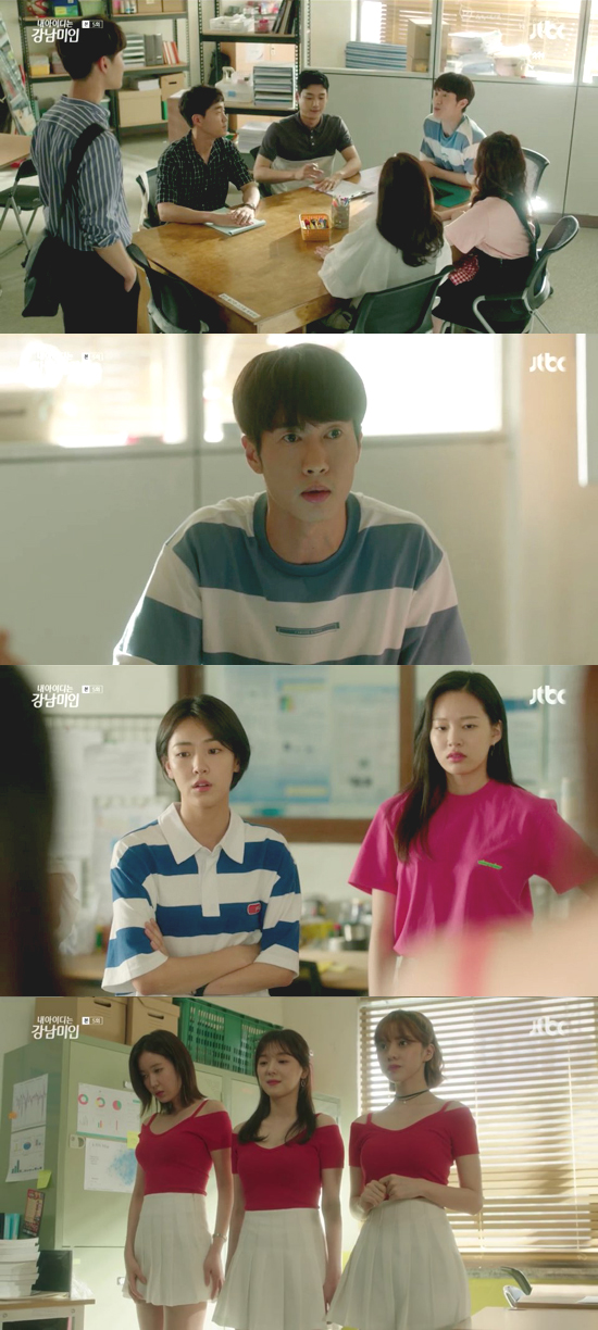 180811 ’강남미인’류기산, 임수향 원망살까