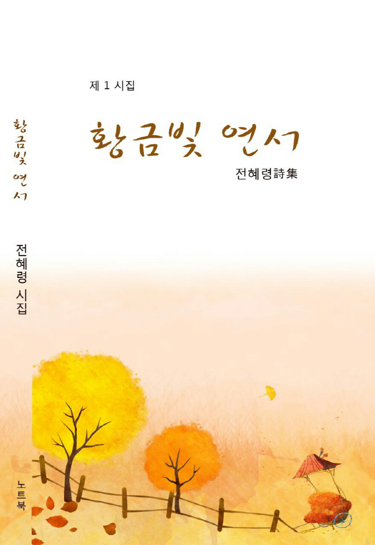 황금빛