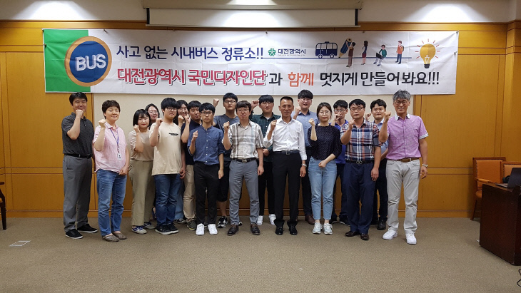 대전시, 사고 없는 시내버스 정류소 만들시