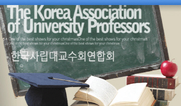 사립대