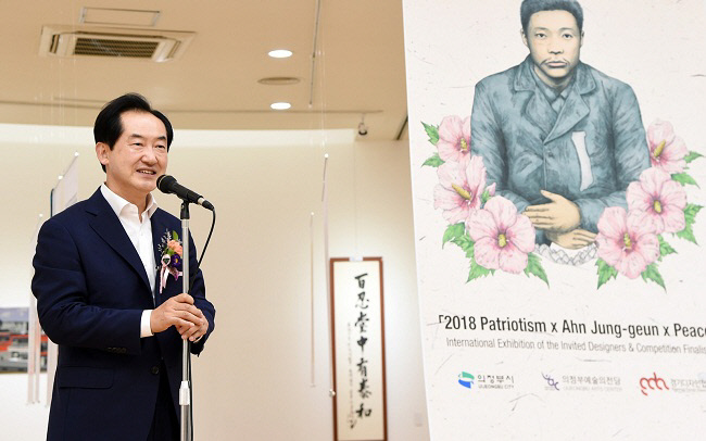 ‘2018 애국×안중근×평화’ 국제초대전 1