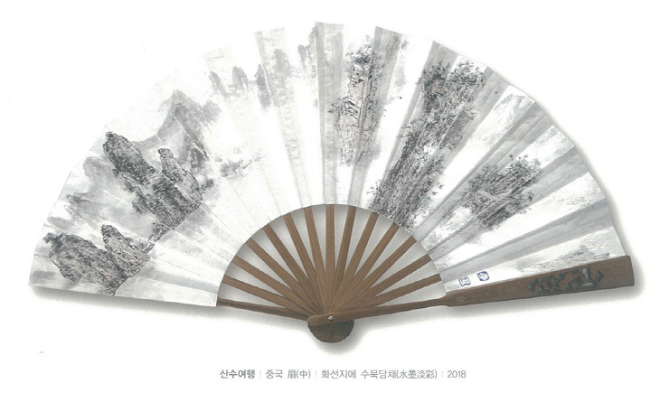 산수