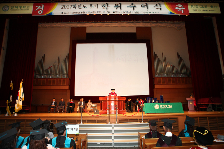 2017학년도 후기 학위수여식 (3)