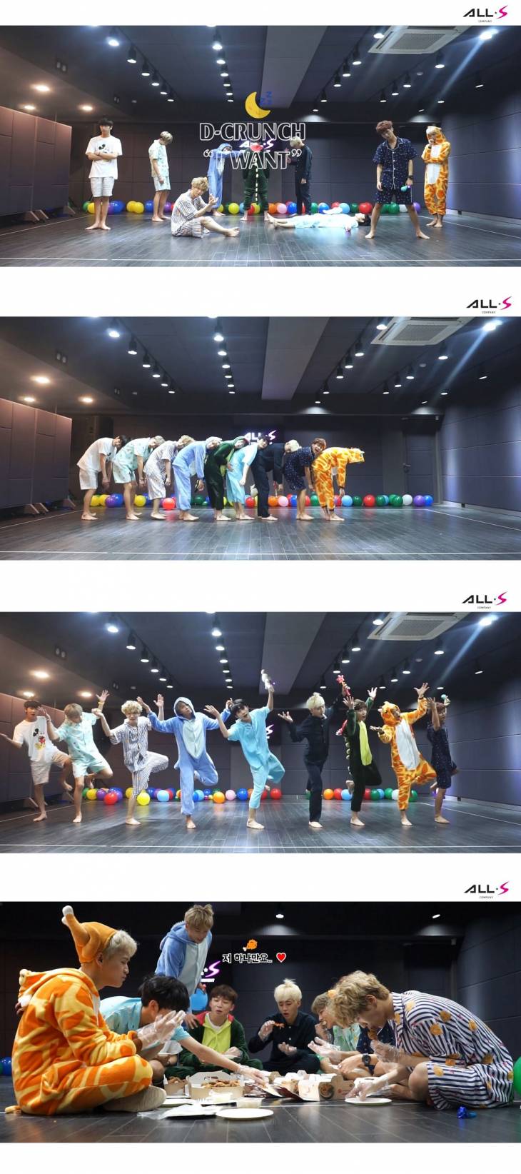 디크런치 안무영상 사진