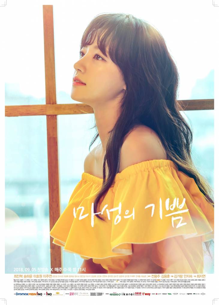 송하윤_마성의기쁨