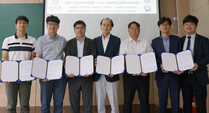 지역대학 간 건축시공분야 교과과정 연계