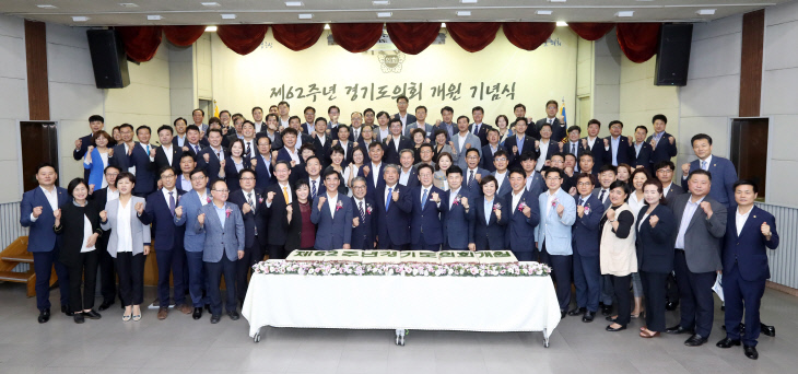 제62주년 경기도의회 개원기념식 (1)