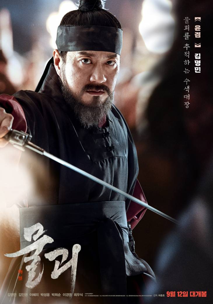 2nd_character_poster_01