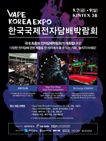 킨텍스
