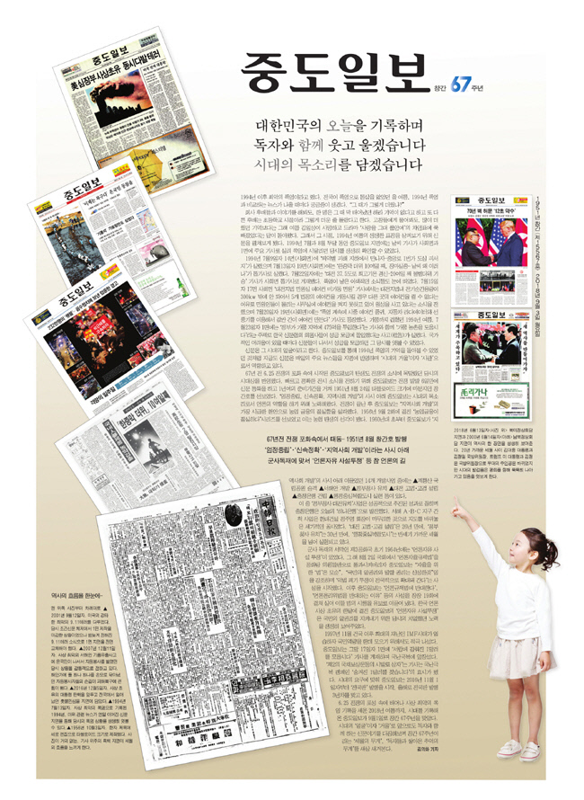 창간-1면
